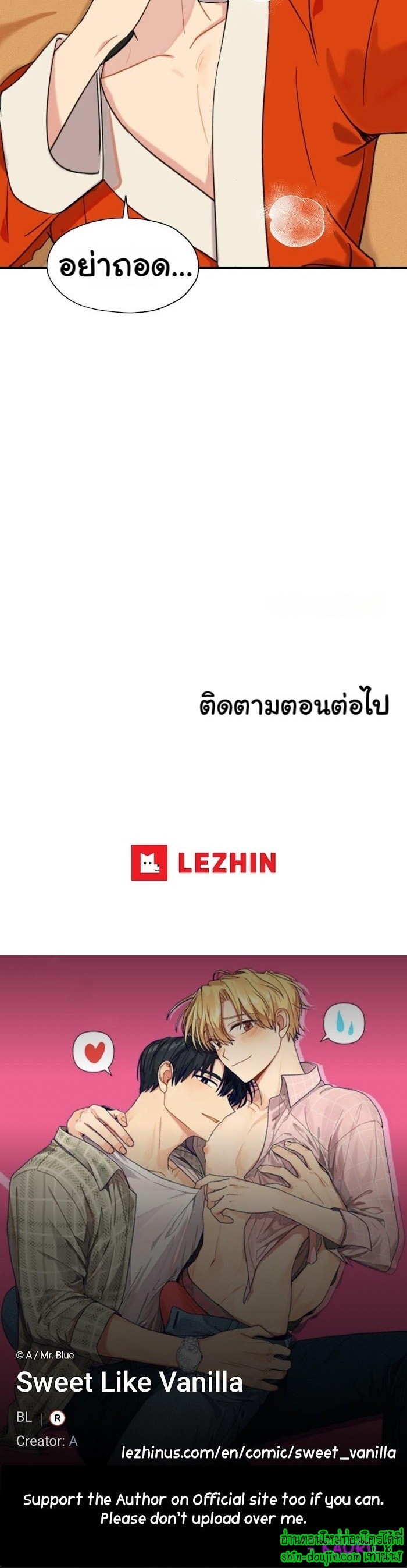 Vanilla flavour please EP 2